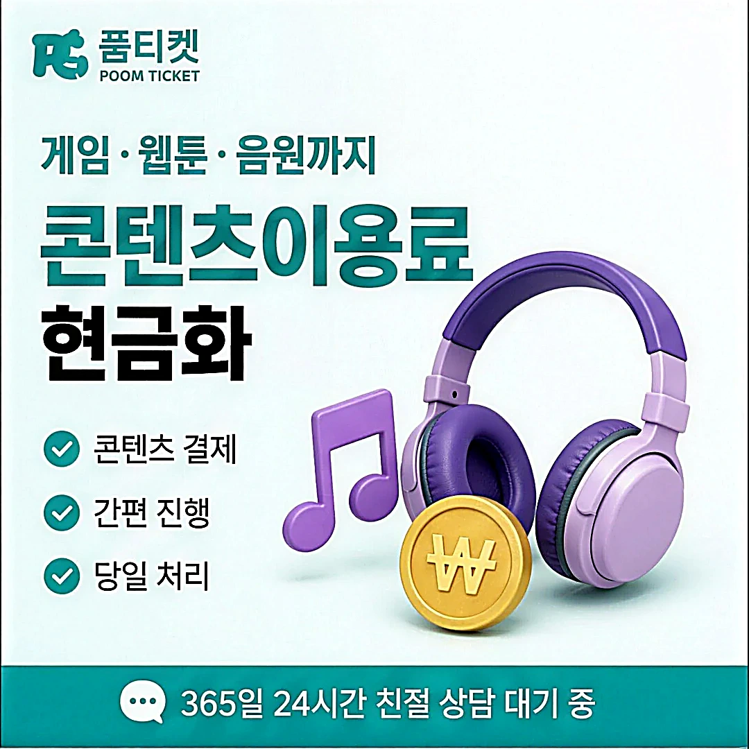 핸드폰 소액결제 연체가 미치는 영향