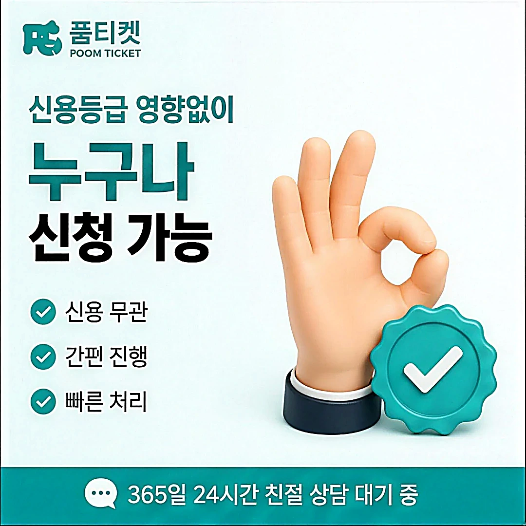 핸드폰 소액결제 미납과 신용 영향