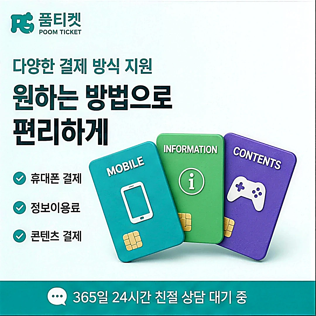 핸드폰 소액결제 미납 자주 묻는 질문